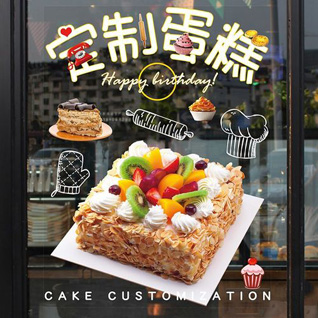 江苏南通海门市悦来镇鲜行村蛋糕预定